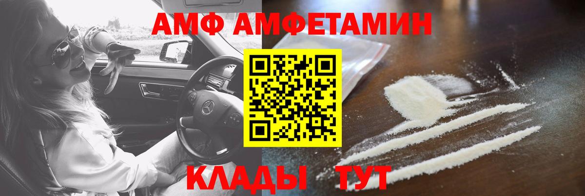 Пенза  АМФ  АМФ  Вход с VPN  Амфетамин Premium 