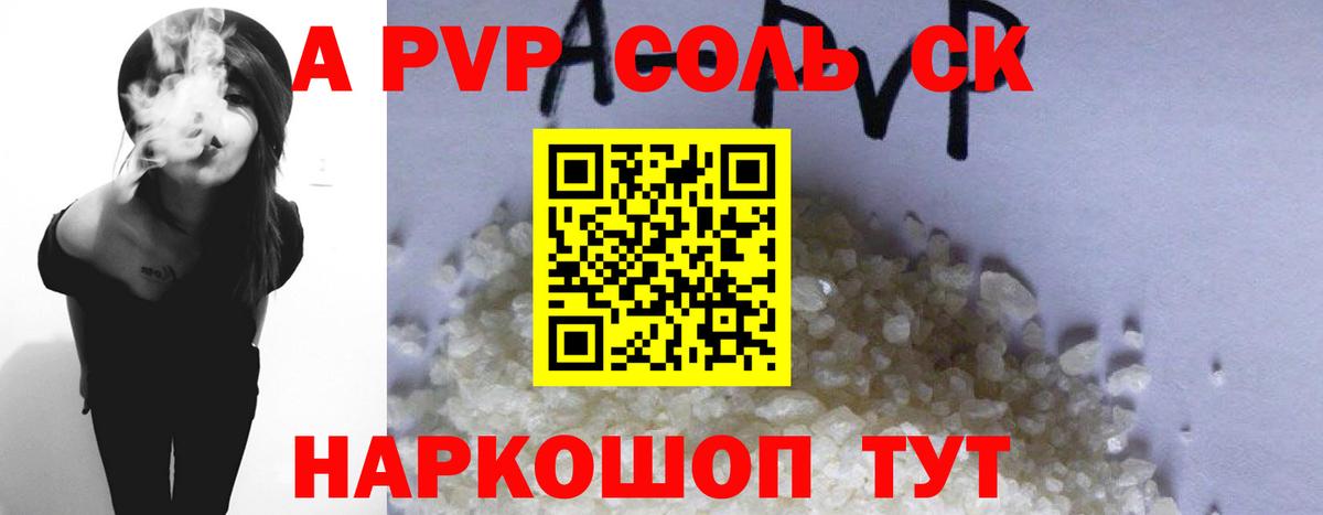Alfa_PVP СК Пенза