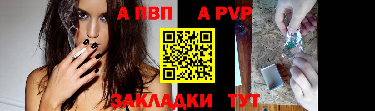 Alfa_PVP мука  Alpha PVP  Вход с VPN  APVP крисы CK  Пенза  Alpha PVP СК 