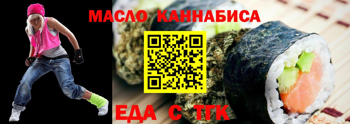 Пенза  Еда ТГК марихуана  Вход с VPN 