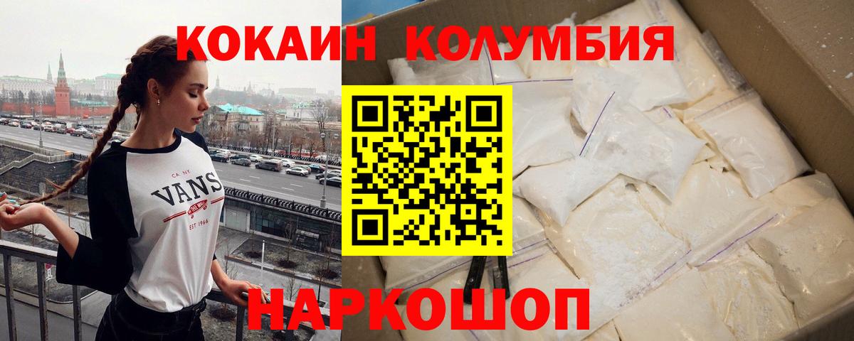 где можно купить наркотик  COCAIN VHQ  Пенза  Вход с VPN  КОКАИН VHQ  Cocaine 