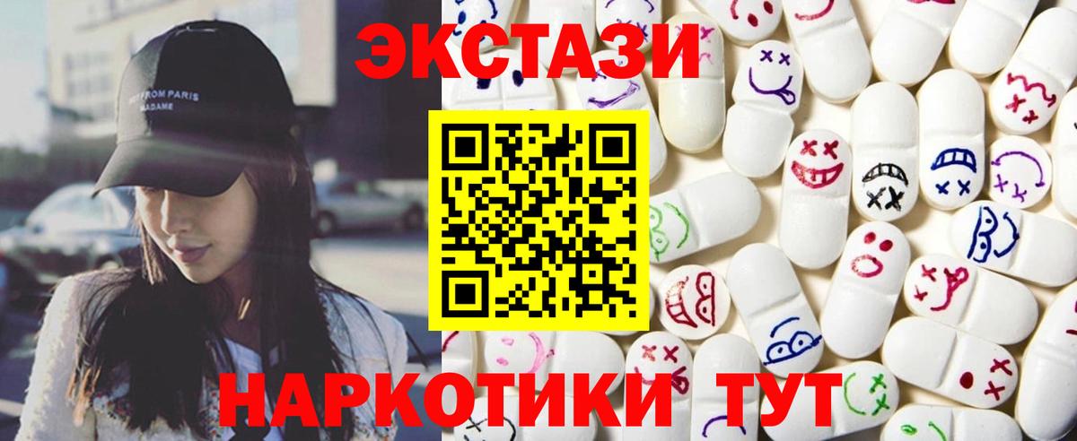 Экстази ешки  Экстази круглые  Вход с VPN  ЭКСТАЗИ  Пенза 