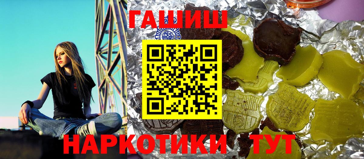 Гашиш ice o lator  Вход с VPN  ГАШ  ГАШ hashish  Пенза 