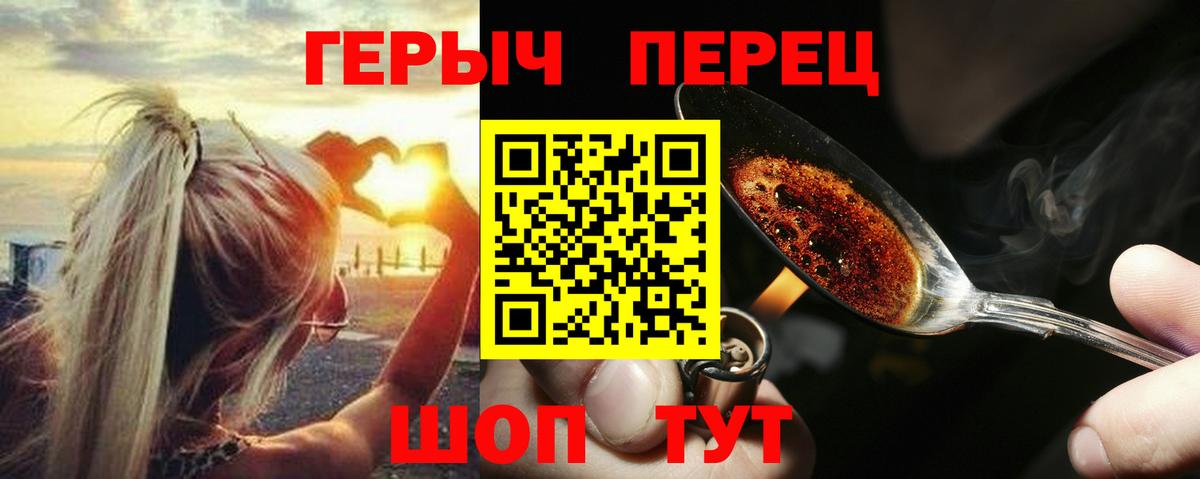 ГЕРОИН герыч  ГЕРОИН  Пенза  Вход с VPN 