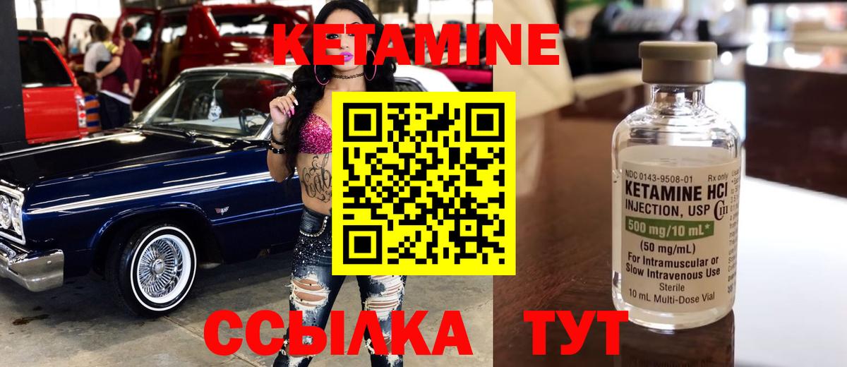 КЕТАМИН ketamine Пенза