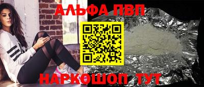 альфа пвп Севастополь