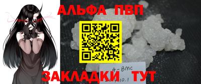 альфа пвп Севастополь