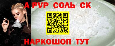 альфа пвп Севастополь