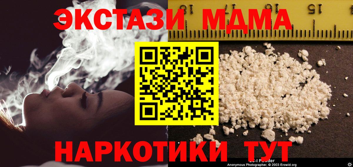 Пенза  MDMA crystal  МДМА Molly  МДМА  Вход с VPN 