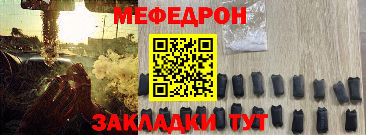 Меф кристаллы Пенза