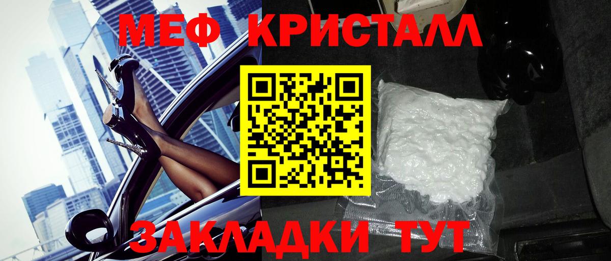 Пенза  Меф mephedrone  Вход с VPN  МЯУ-МЯУ  МЯУ-МЯУ  Меф мяу мяу 