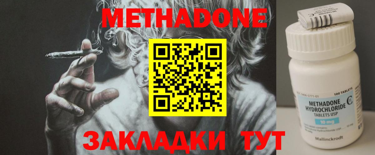 Пенза  blacksprut tor  Вход с VPN  МЕТАДОН methadone 