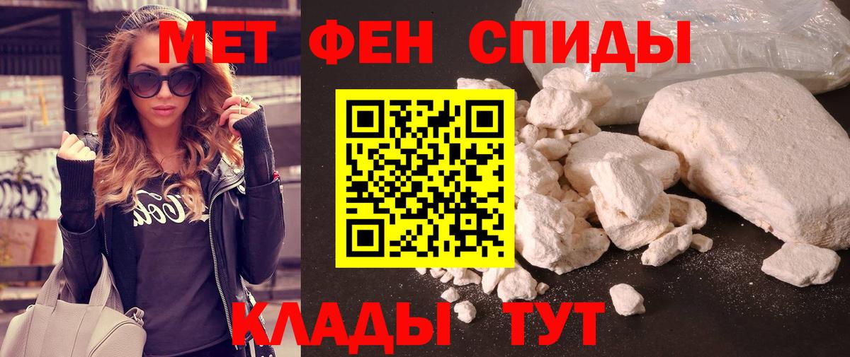 МЕТАМФЕТАМИН Methamphetamine  Вход с VPN  Пенза 