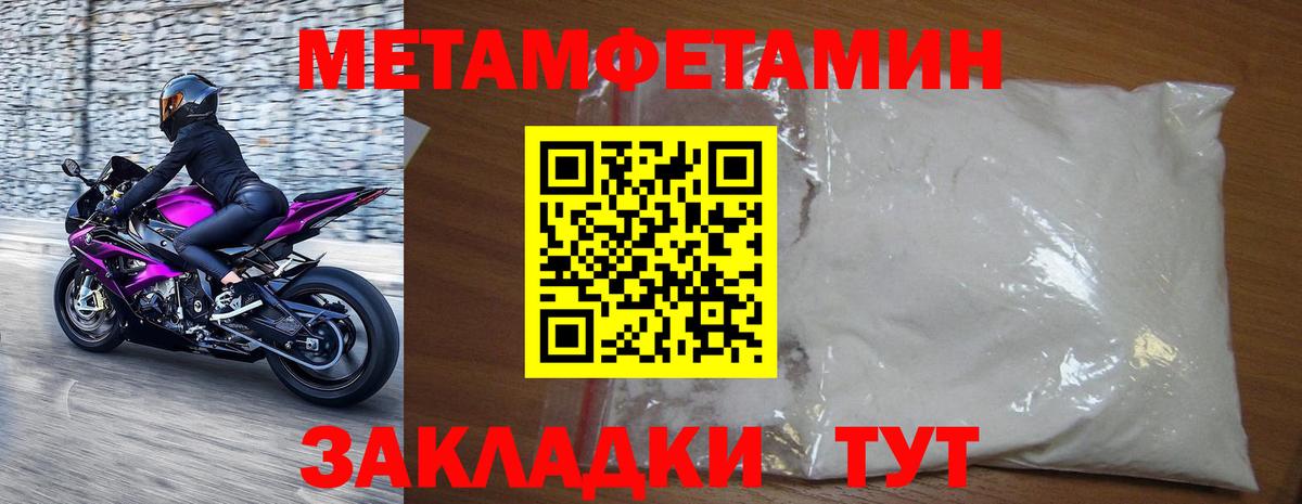 МЕТАМФЕТАМИН Декстрометамфетамин 99.9% Пенза