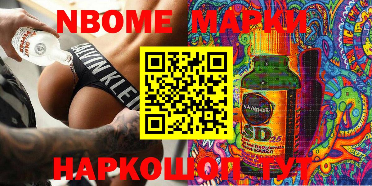 Марки NBOMe 1500мкг  Вход с VPN  Пенза  Марки NBOMe 1500мкг 