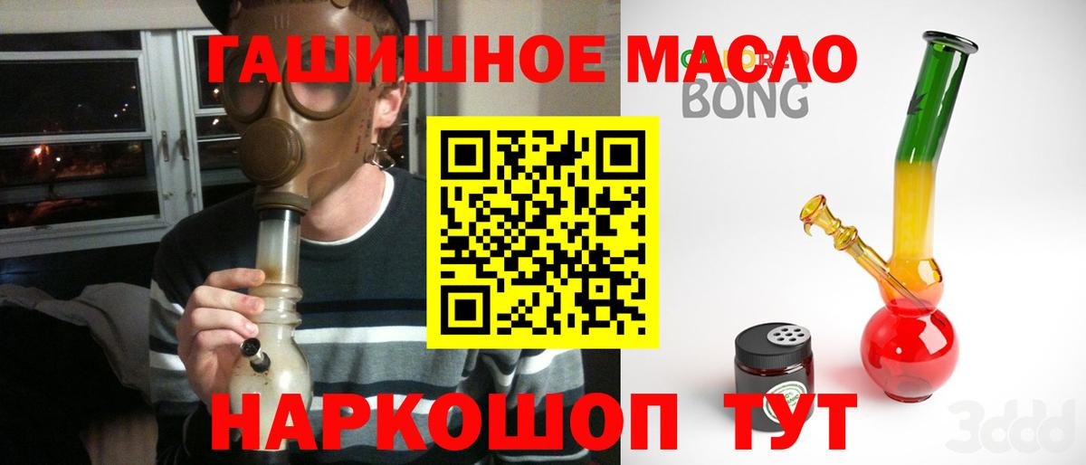 ТГК гашишное масло Пенза